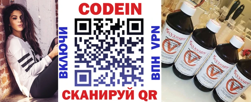 Codein напиток Lean (лин)  даркнет сайт  Буинск 