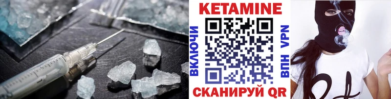 Кетамин VHQ Буинск