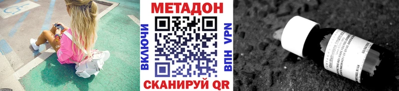Метадон кристалл  продажа наркотиков  Буинск 